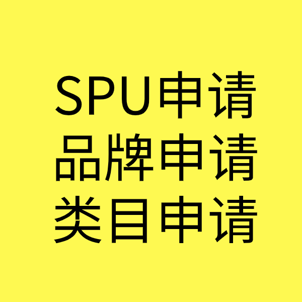 双河类目新增